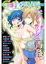 快感LOVE 3の表紙