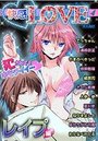 快感LOVE 4の表紙