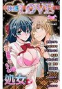 快感LOVE 5の表紙