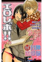 エロレボ！！ 13の表紙|成年コミックデータベース