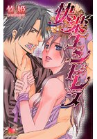 快楽エンドレスの表紙