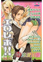 エロレボ！！ 14の表紙|成年コミックデータベース