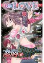 快感LOVE 10の表紙