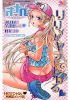 オナペ 3の表紙|成年コミックデータベース