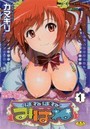 はねはね みはね 1 (オールカラー)の表紙