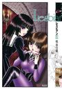 Lesbian レズビアン III 吸血令嬢の表紙