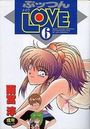 ぷッつんメイクLOVE 6 SC版の表紙