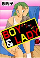 BOY&LADY 2の表紙