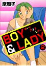 BOY&LADY 2の表紙