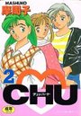 Chu♡ 2の表紙