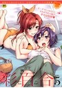 彩百合 5の表紙