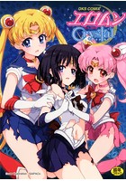 エロムンCrystalの表紙