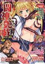 闘神艶戯 16の表紙
