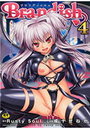 Brandish 4の表紙
