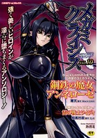 メガミクライシス 10の表紙|成年コミックデータベース