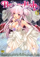Brandish 6の表紙|成年コミックデータベース