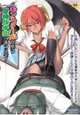 二次元コミックマガジン モンスター娘が集う異種族学園へようこそ!の表紙