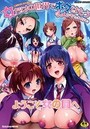 二次元コミックマガジン 女だけの世界でボクはもうダメかもしれないの表紙