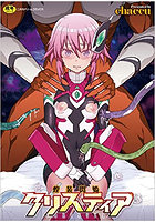 煌装閃姫クリスティアの表紙