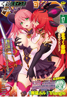 くっ殺ヒロインズSP 17の表紙