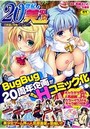 20世紀美少女〜日常編は学園ハーレム！？〜の表紙