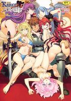 ランス10 ～Adult Edition～の表紙