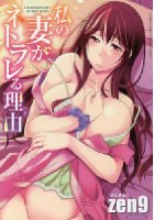 ベターハーフの表紙