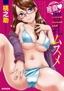 産直 豊乳ムスメの表紙