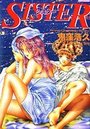 SISTERの表紙