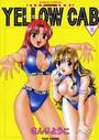 【エロ漫画】YELLOW CAB 2の表紙