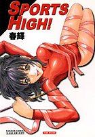 SPORTS HIGH!の表紙