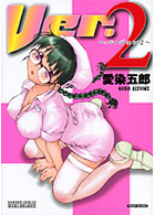 ver.2の表紙