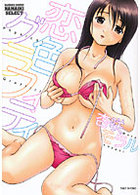 恋色グラフィティの表紙