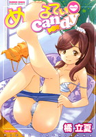 めるてぃcandyの表紙|成年コミックデータベース