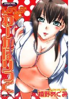 ムチムチわーかほりっくの表紙|成年コミックデータベース