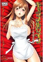 キャラメルワイフの表紙