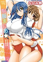 制服まにあの表紙