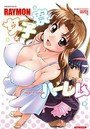 女子寮ハーレムの表紙