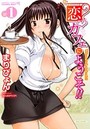 恋カフェにようこそ!! 1の表紙