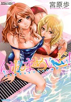 はんまめいど!の表紙