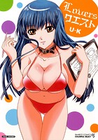 Lovers クエストの表紙