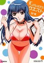 【エロ漫画】Lovers クエストの表紙