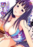 LOVE MASTER ぴーちの表紙