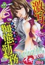 激写! 誰にも言えない痴態勤務の表紙