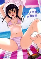 オトメの香りの表紙