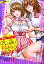 感度バツグン! びしょ濡れ新人女子の研修レポートの表紙