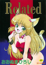 Relatedの表紙