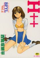 H++の表紙