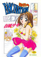 春色のFASCINATIONの表紙