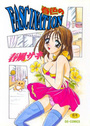 【エロ漫画】春色のFASCINATIONの表紙